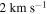 $2\,\mathrm{km}\,{{\rm{s}}}^{-1}$