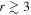 $r\gtrsim 3$