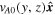 ${v}_{A0}(y,z)\hat{{\boldsymbol{x}}}$