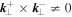${{\boldsymbol{k}}}_{\perp }^{+}\times {{\boldsymbol{k}}}_{\perp }^{-}\ne 0$