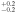 ${}_{{}^{-0.2}}^{{}_{+0.2}}$
