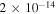 $2\times {10}^{-14}$