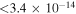 $\lt 3.4\times {10}^{-14}$