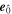 ${{\boldsymbol{e}}}_{\hat{0}}$