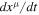 ${{dx}}^{\mu }/{dt}$