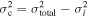 ${\sigma }_{{\rm{c}}}^{2}={\sigma }_{\mathrm{total}}^{2}-{\sigma }_{i}^{2}$