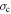 ${\sigma }_{{\rm{c}}}$