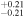 ${}_{-0.21}^{+0.21}$