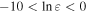 $-10\lt \mathrm{ln}\varepsilon \lt 0$