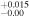 ${}_{-0.00}^{+0.015}$