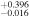 ${}_{-0.016}^{+0.396}$