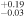 ${}_{-0.03}^{+0.19}$