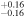 ${}_{-0.16}^{+0.16}$