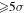 $\geqslant 5\sigma $