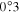 $0\buildrel{\circ}\over{.} 3$
