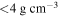 $\lt 4\,{\rm{g}}\,{\mathrm{cm}}^{-3}$