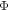 ${\rm{\Phi }}$