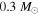 $0.3\ {M}_{\odot }$