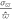 $\tfrac{{\sigma }_{\varpi }}{\hat{\varpi }}$