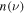 $n\left(\nu \right)$