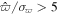 $\hat{\varpi }/{\sigma }_{\varpi }\gt 5$