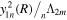 ${y}_{1n}^{2}(R){/}_{n}{{\rm{\Lambda }}}_{2m}$