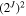 ${\left({2}^{J}\right)}^{2}$