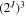 ${\left({2}^{J}\right)}^{3}$