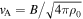 ${v}_{{\rm{A}}}=B/\sqrt{4\pi {\rho }_{0}}$