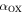 ${\alpha }_{\mathrm{OX}}$