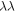 $\lambda \lambda $