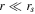 $r\ll {r}_{s}$