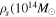 ${\rho }_{s}({10}^{14}{M}_{\odot }$
