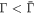 ${\rm{\Gamma }}\lt \bar{{\rm{\Gamma }}}$