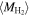 $\langle {M}_{{{\rm{H}}}_{2}}\rangle $