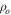 ${\rho }_{o}$