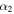 ${\alpha }_{2}$