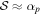 ${ \mathcal S }\approx {\alpha }_{p}$