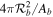 $4\pi {{ \mathcal R }}_{b}^{2}/{A}_{b}$