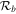 ${{ \mathcal R }}_{b}$