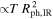 $\propto T\,{R}_{\mathrm{ph},\mathrm{IR}}^{2}$