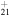 ${}_{21}^{+}$