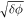 $\sqrt{\delta \phi }$