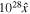 ${10}^{28}\hat{x}$