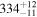 ${334}_{-11}^{+12}$