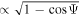 $\propto \ \sqrt{1-\cos {\rm{\Psi }}}$