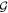${ \mathcal G }$