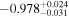 $-{0.978}_{-0.031}^{+0.024}$