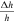 $\tfrac{{\rm{\Delta }}h}{h}$