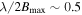 $\lambda /2{B}_{\max }\sim 0.5$